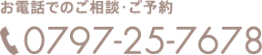0797-25-7678